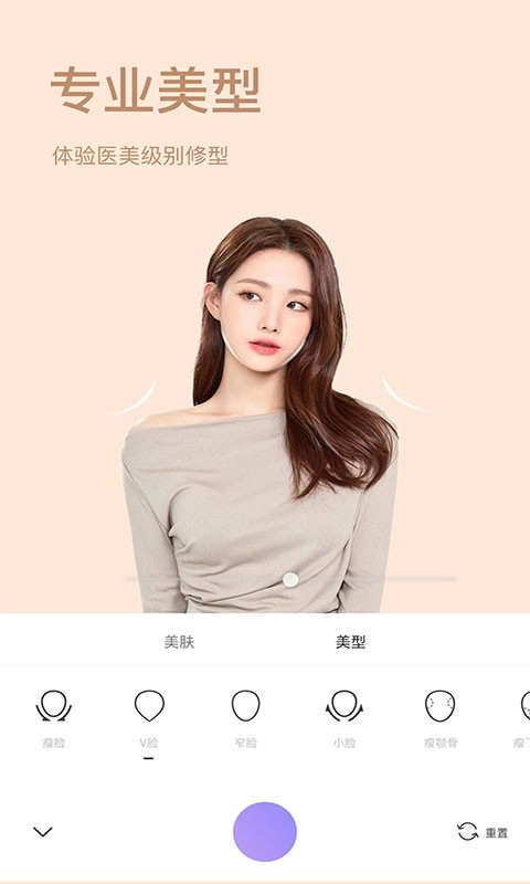 照相机美颜免费版截图0