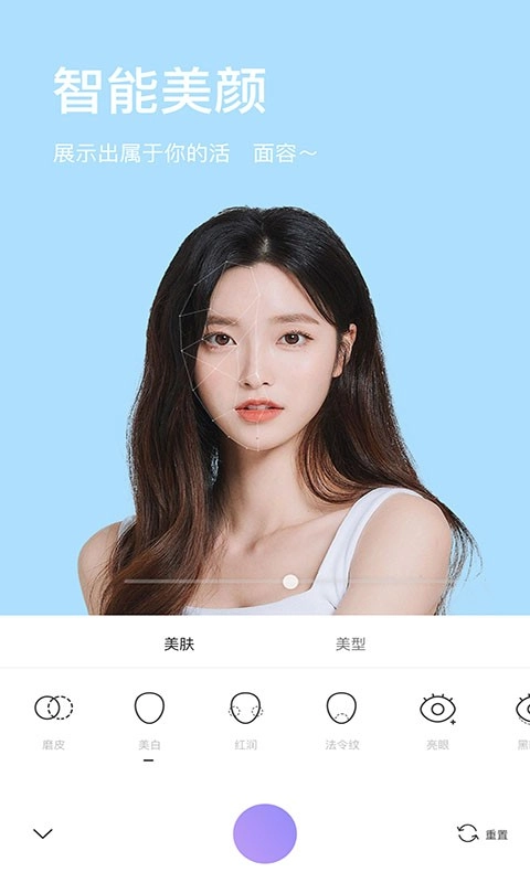 照相机美颜免费版截图3