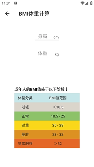 指尖工具箱正版