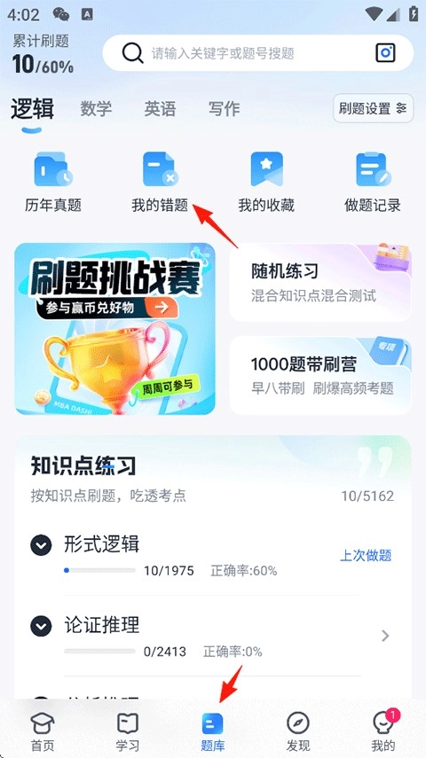 MBA大师正版