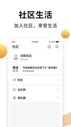 老来健康安卓版截图0
