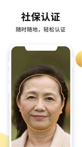 老来健康安卓版截图2