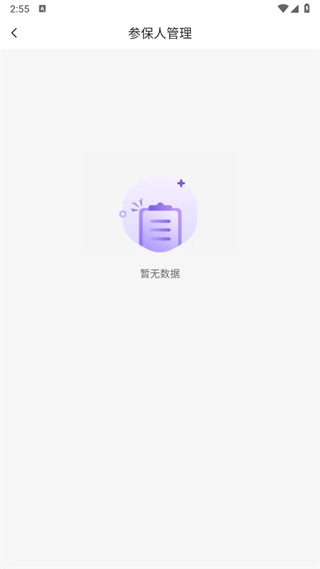 老来健康安卓版