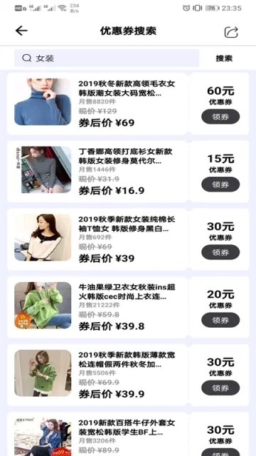 Many优惠券2026最新版截图2