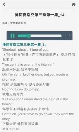 普特每日英语听力高清版截图0