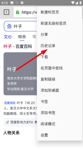 花椒浏览器