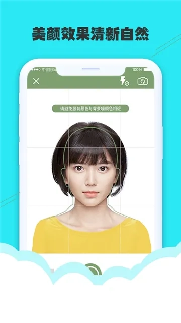 至美证件照最新手机版截图0