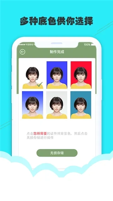 至美证件照最新手机版截图3