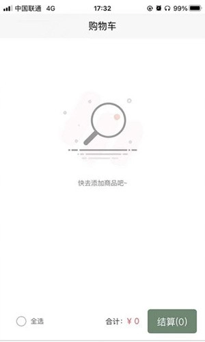 买买兔最新版截图2