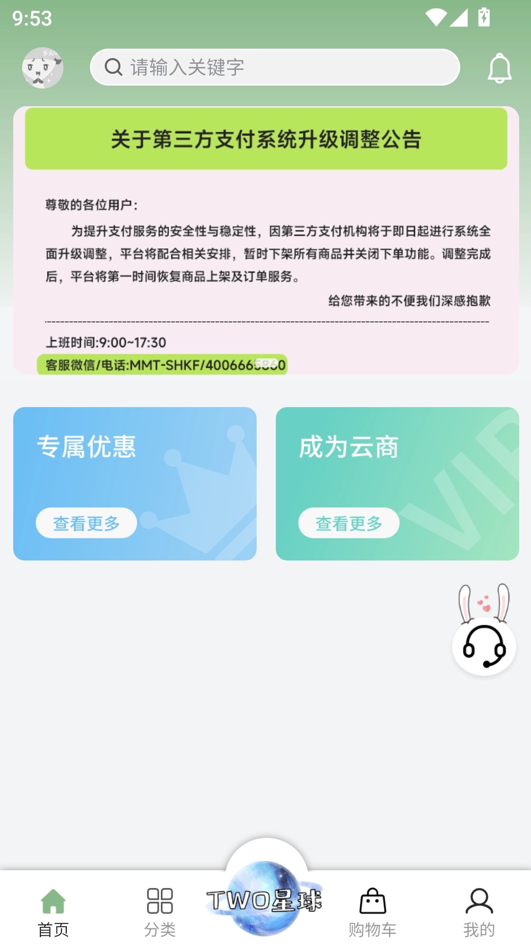 买买兔最新版
