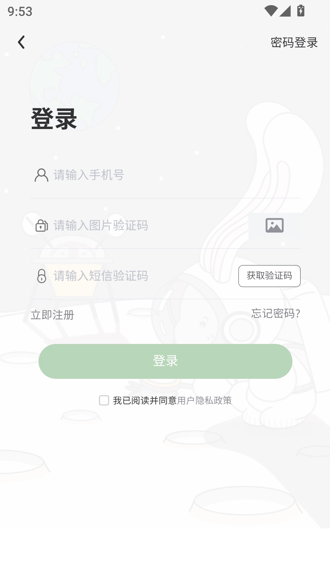 买买兔最新版
