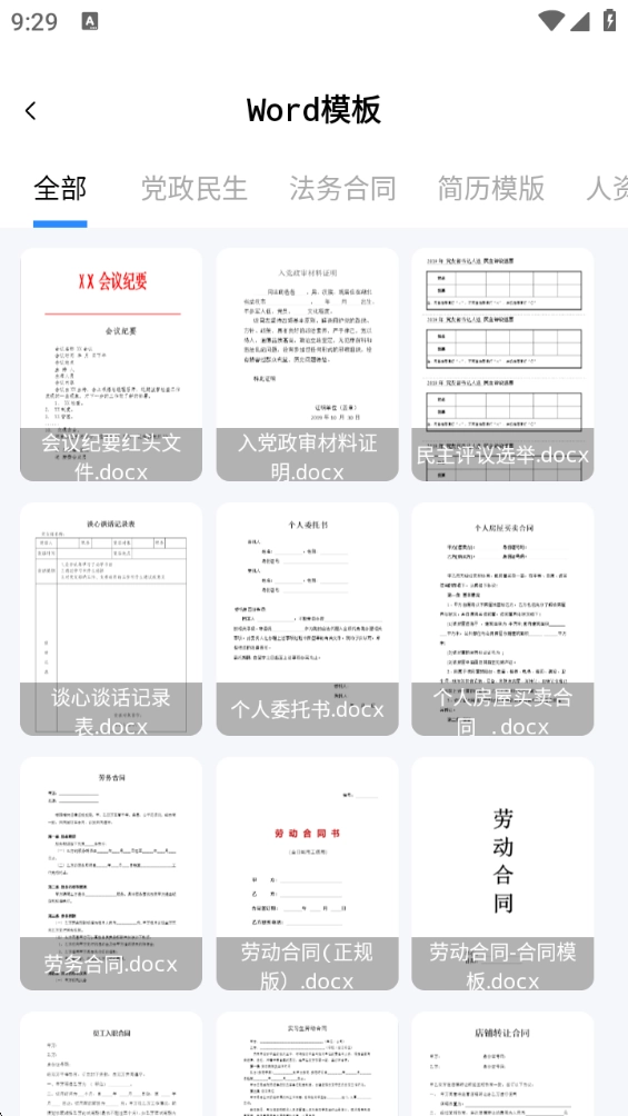 蓝山文档