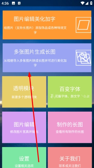 图片编辑加字