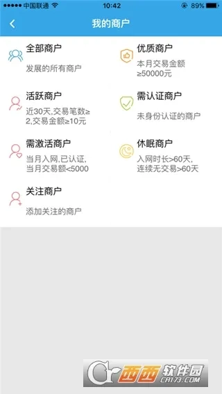 星驿秘书最新安卓版截图4