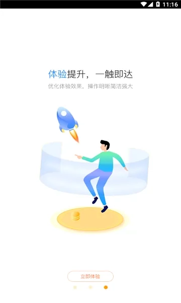 星驿秘书最新安卓版截图1