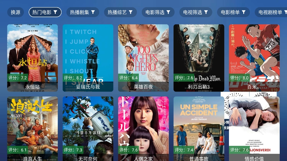 TAO影视软件截图0