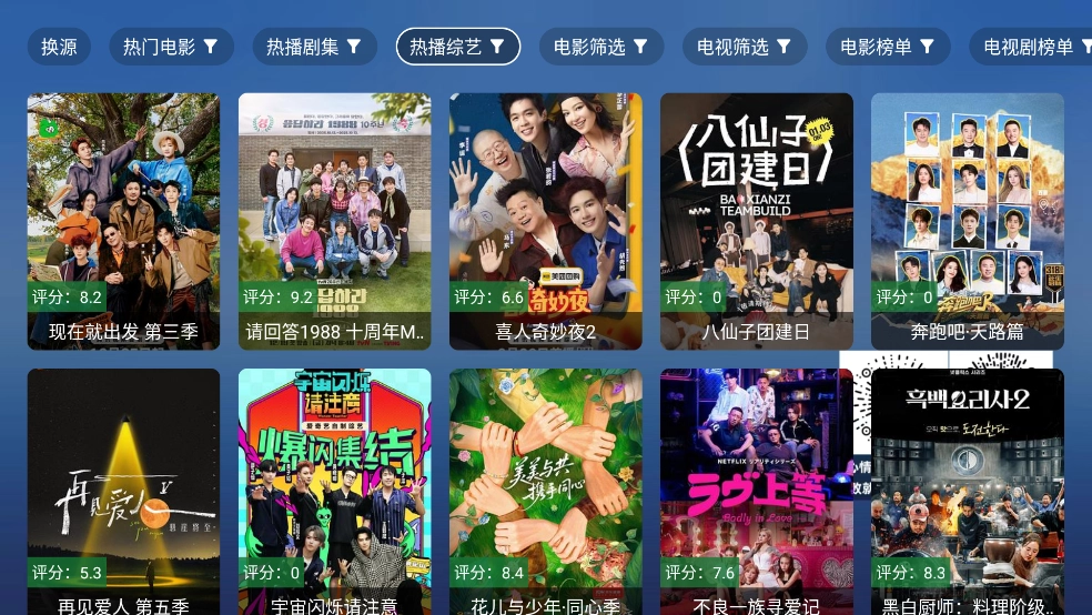 TAO影视软件截图2