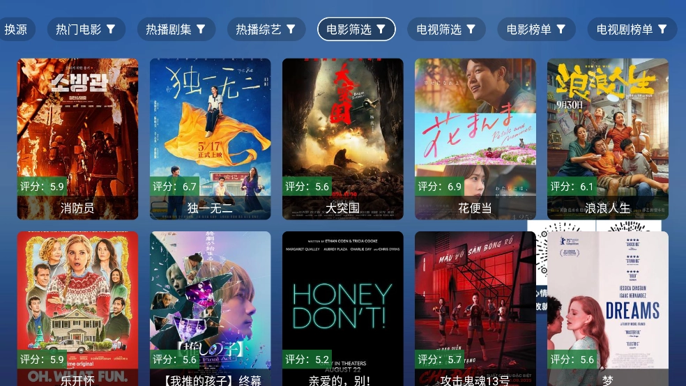 TAO影视软件截图3