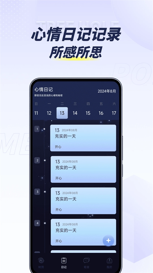 POME软件截图3