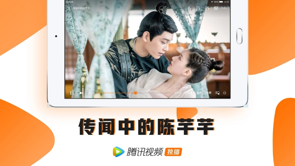 腾讯视频HD截图0
