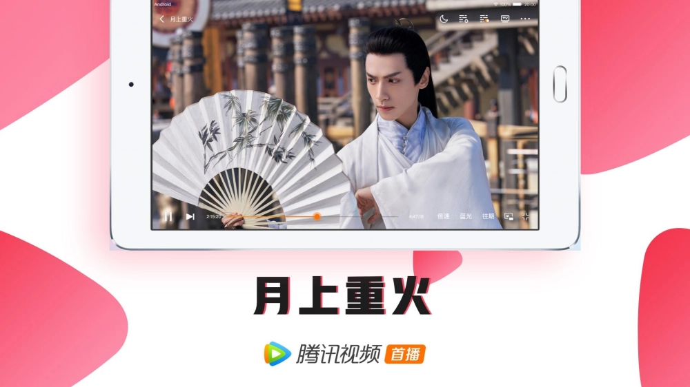 腾讯视频HD截图1
