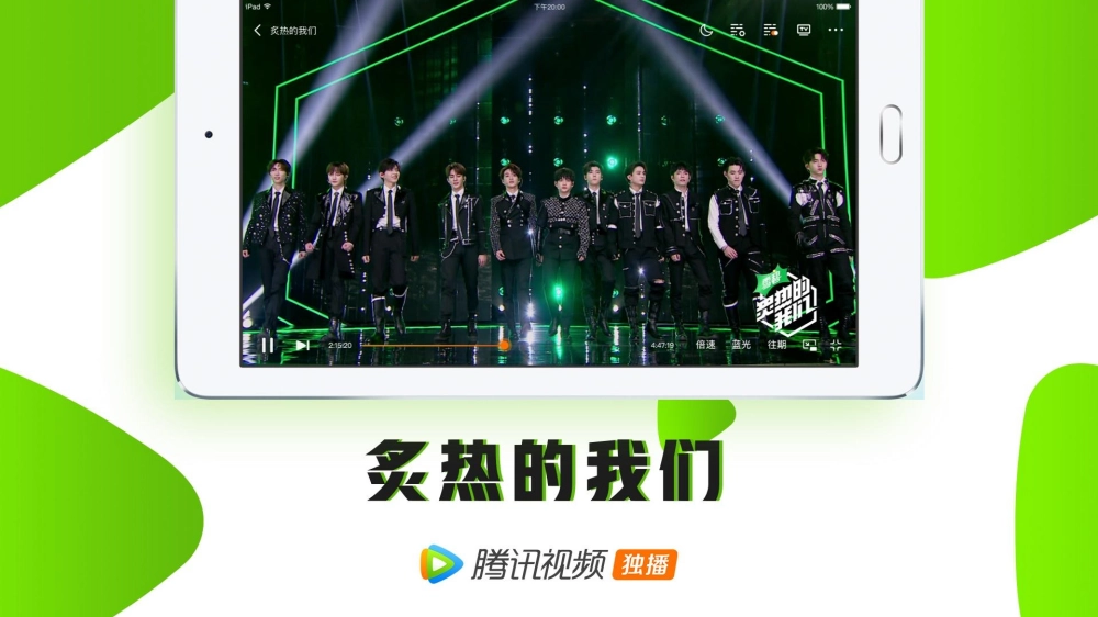 腾讯视频HD截图3