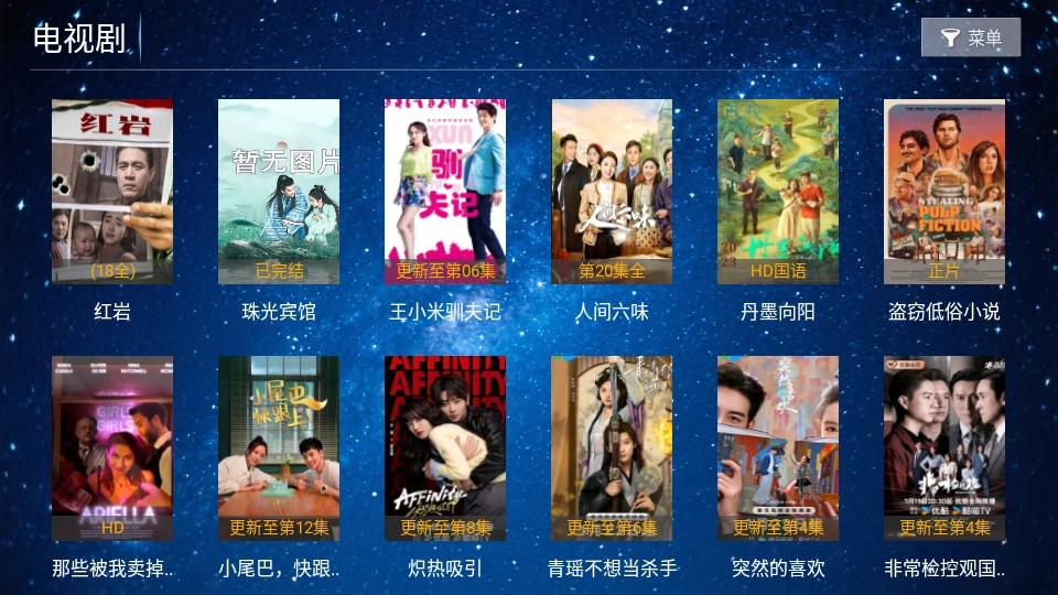 长城影院截图2