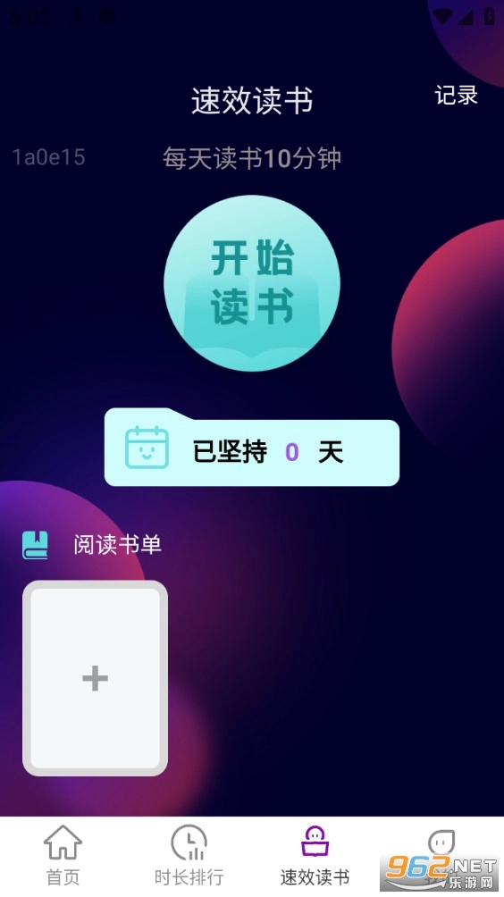 速效WiFi手机版截图2
