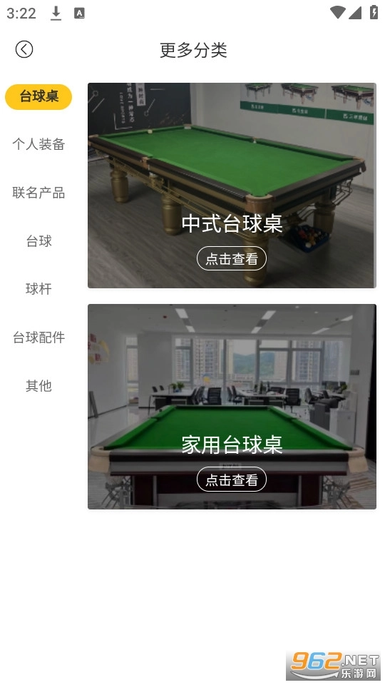 知巧截图1