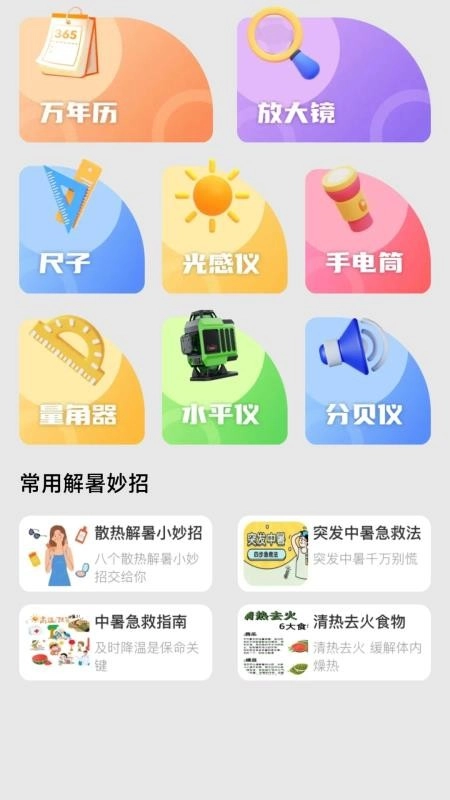 123违章速查软件截图2