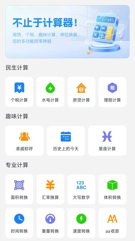 123违章速查软件截图3