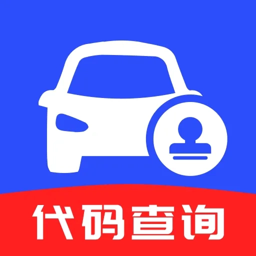 123违章速查软件