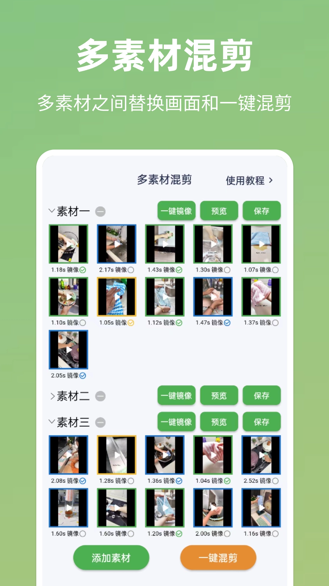 云秒剪截图1