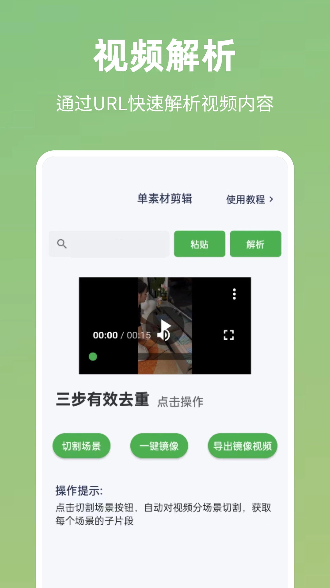 云秒剪截图3