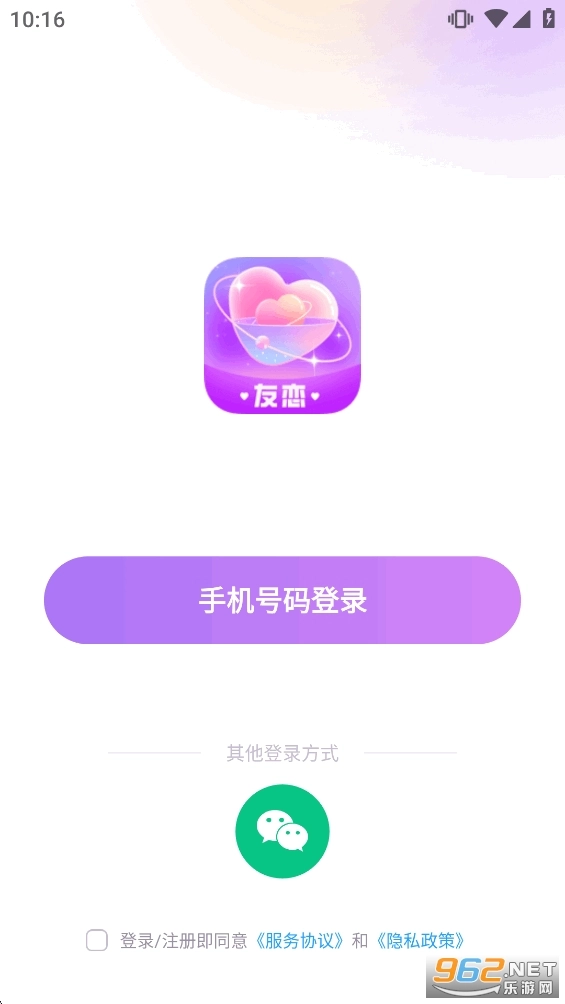 友恋截图2