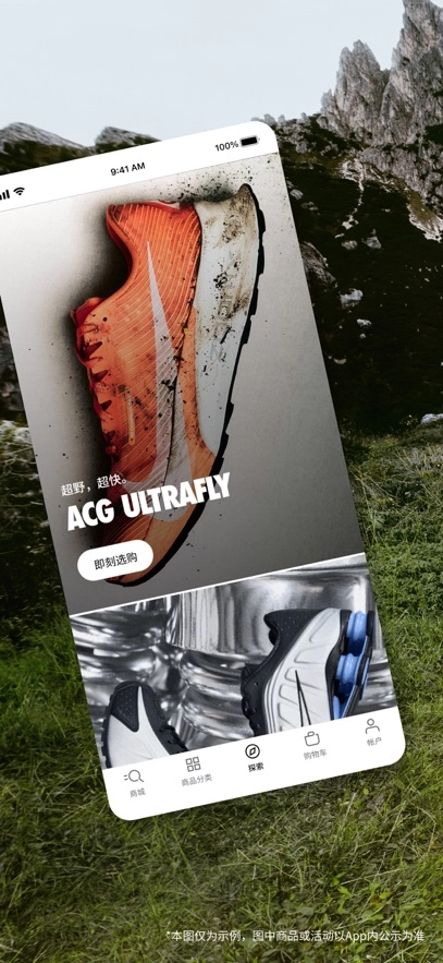 Nike耐克最新版截图4
