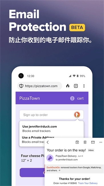 duckduckgo浏览器最新版截图0