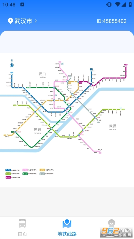 公交地铁出行查截图3