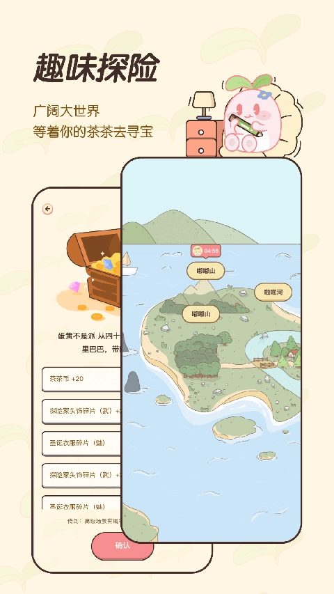 茶茶记账软件截图0