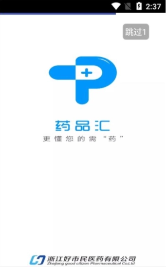 药品汇截图0