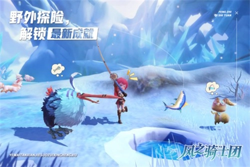 风之骑士团截图1