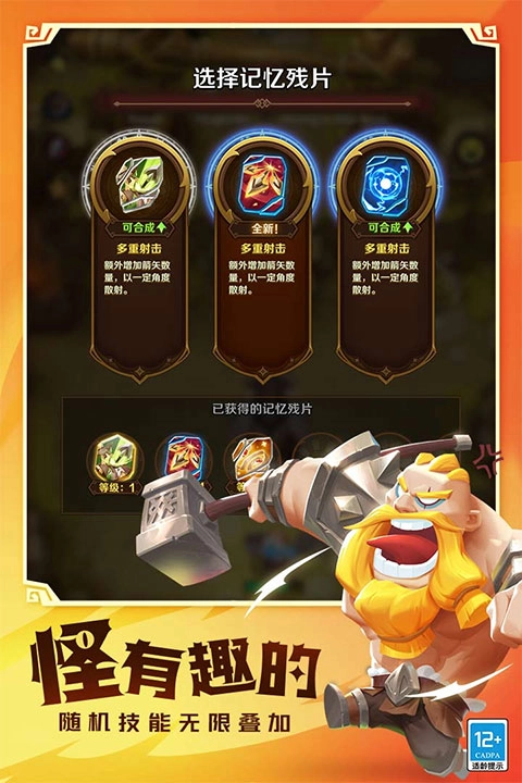 这个地下城有点怪最新版截图1