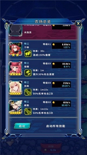 太空农夫截图2