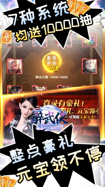醉武侠