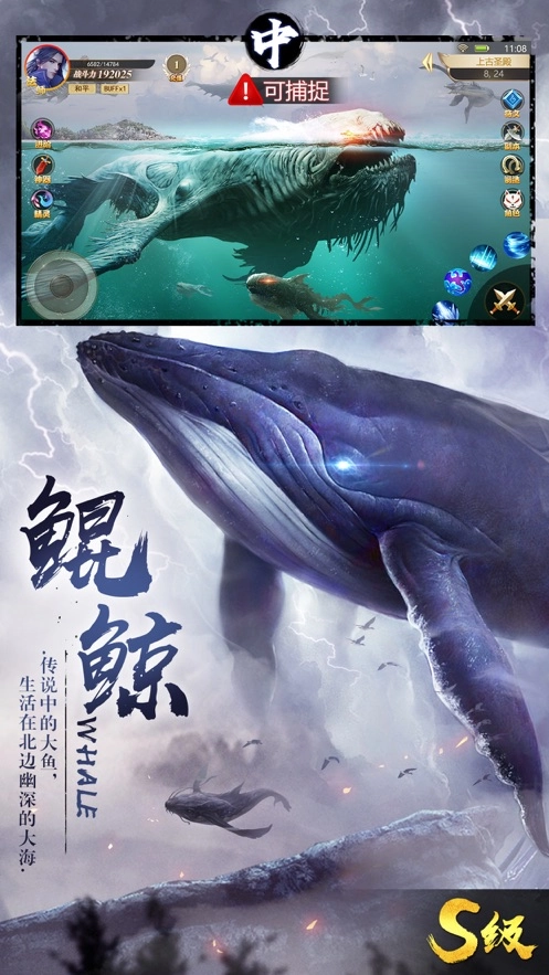 山海经异兽吞噬红包版截图2