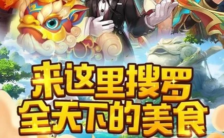 我做菜贼香截图1