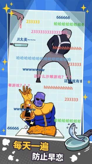 厉害了我的锅截图0