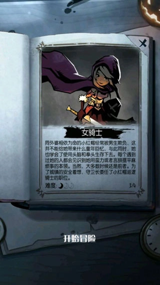 月圆之夜犀游版