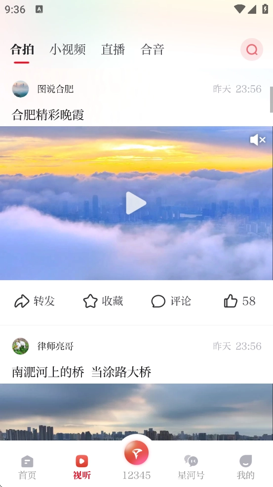 合新闻