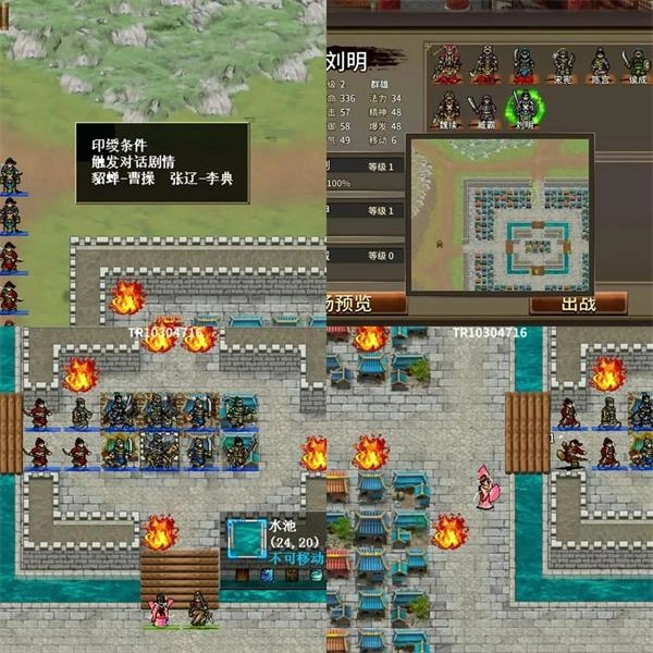 三国志吕布传手机版